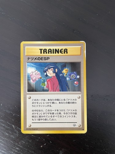 Pokemon card vintage japanese - card,