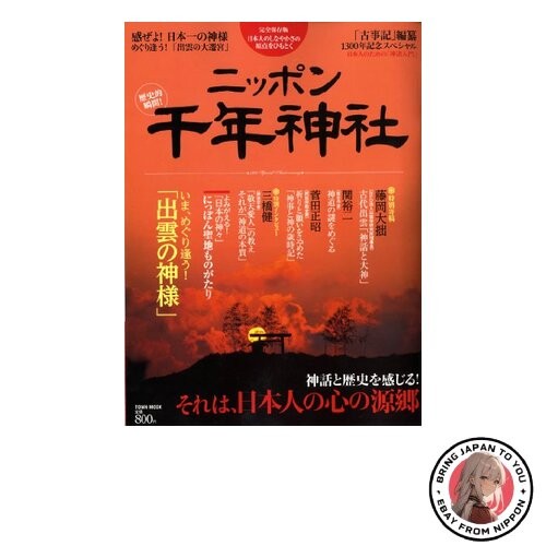 Nippon millennium shrines town - shrines,