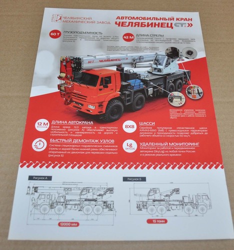 65760 kamaz 8x8 crane - 60,
