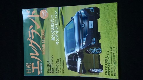 Nissan grand minivan - nissan, el
