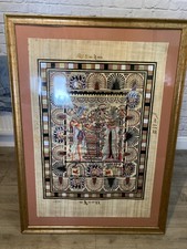Egyptian papyrus framed