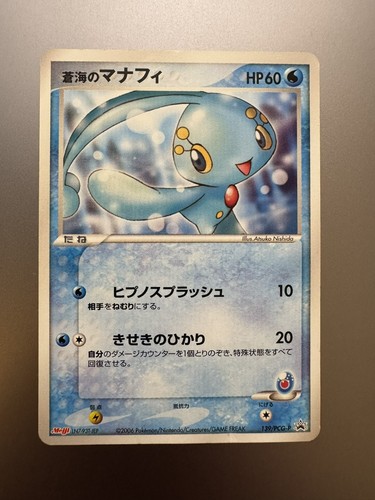 Pokemon tcg sea manaphy - sea's,