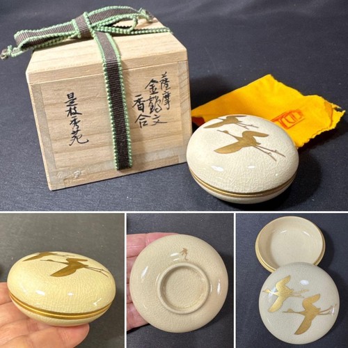 Satsuma ware kogo koreeda - kogo,
