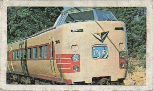 Vintage japanese train - japanese,