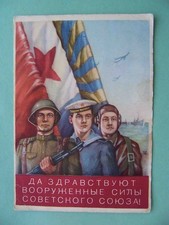 USSR Red army 1957 Aviator