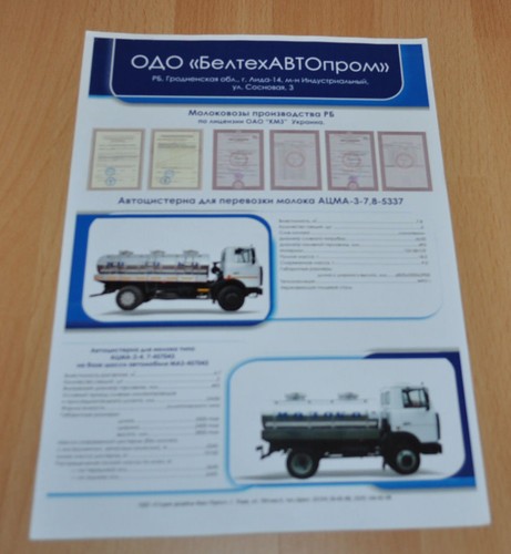 Maz milk tanker truck brochure - maz,