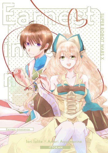 Doujinshi earnest innocence - earnest,