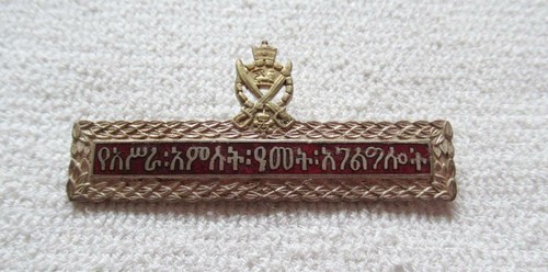 Ethiopia army service award - army,