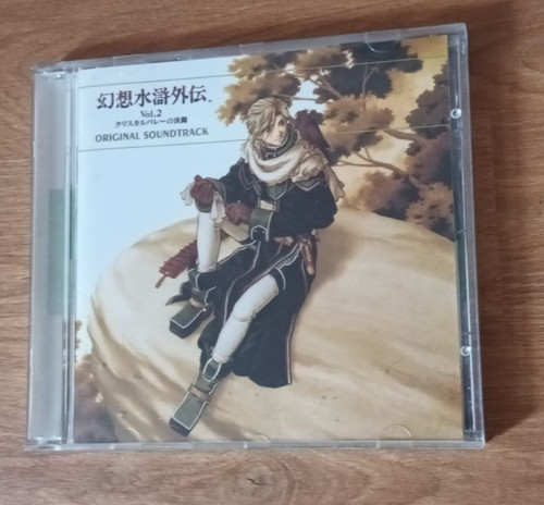 Genso suikogaiden vol 2 - genso, vol.