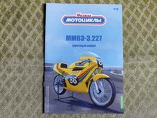 MMVZ 3.227 MINSK Soviet Race