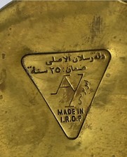 Vintage Middle Eastern Dallah