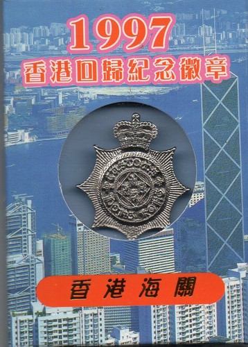 1997 hong kong bagde looks - hong,