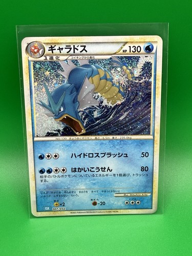 Gyarados 007 032 clk pokemon - gyarados,