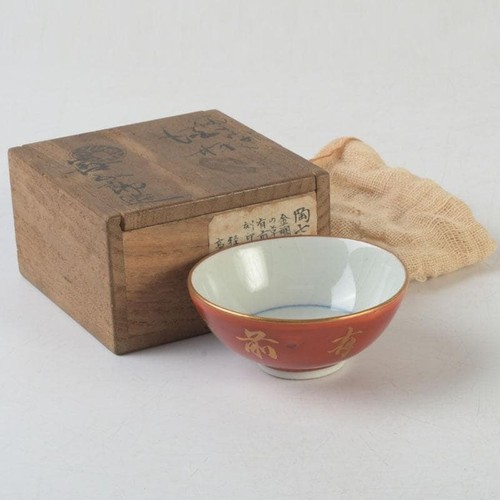 Japanese kinrande sakazuki - japanese,