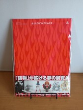 Art book | ALLOY & PEACE Hajime Sorayama Katsuya Terada Keiichi Tanaami Hisashi