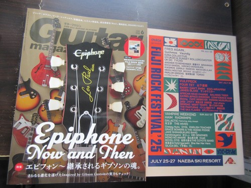 Guitar magazine japan - guitar,