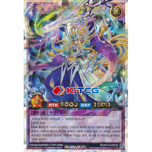 Yugioh card transamu praime - card, "transamu
