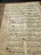 Good Illuminated Islamic Manuscript 1250-1350AD Mamluk Era AUTHENTIC