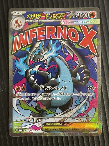 Mega charizard 223 193 - mega,