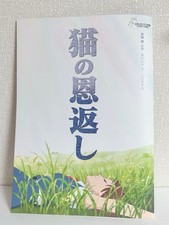 Ghibli Exhibit Pamphlet The Cat Returns Ghibli Episode 2  Excellent Duty Paid or