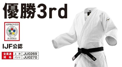 Mizuno yusho 3rd ijf - mizuno,