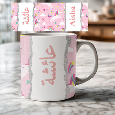 Personalised Unicorn Name Mug