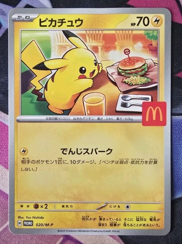 Pikachu 020 mcdonald s - pikachu, mcdonald's