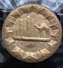 Arabic Moroccan Hand Engraved