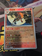 INFERNAPE 0903/07 Star/Glitter