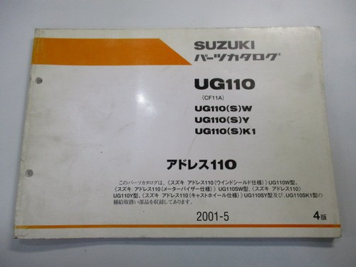 Address 110 parts list 4th - 110,