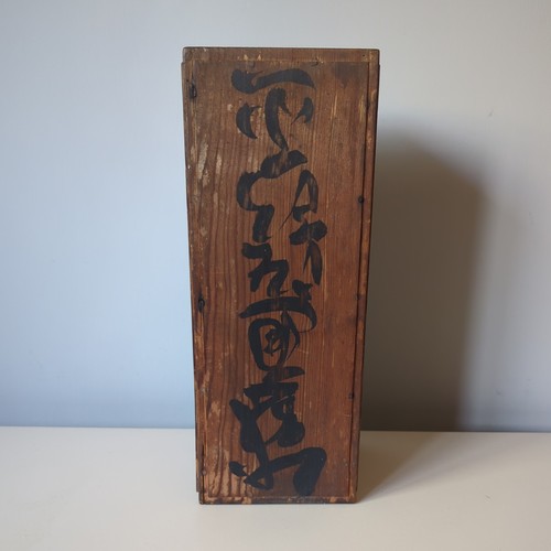 Antique japanese omikuji - japanese,