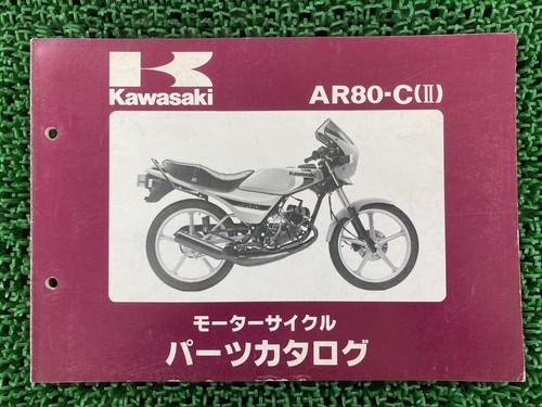 Ar80ii parts list - ar80ii,