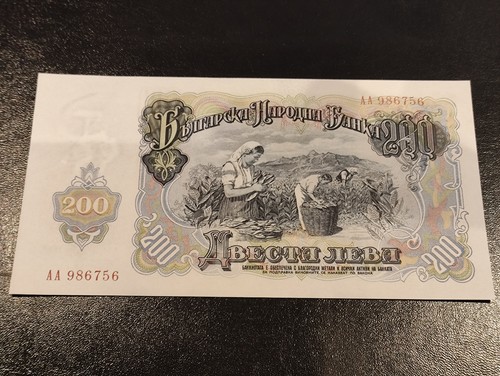 1951 bulgaria 200 leva - 200,