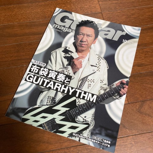 Guitar magazine 2023 tomoyasu - magazine,