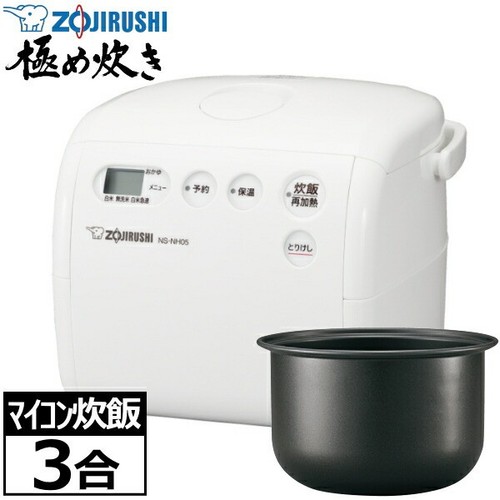Zojirushi nh05 wz - zojirushi, ns-nh05-wz
