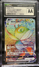 Celebi vmax 199 - celebi,