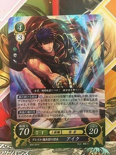 Ike b09 091r fire - b09-091r,