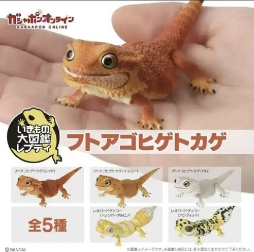 Bandai gashapon repti - bandai, vol.2