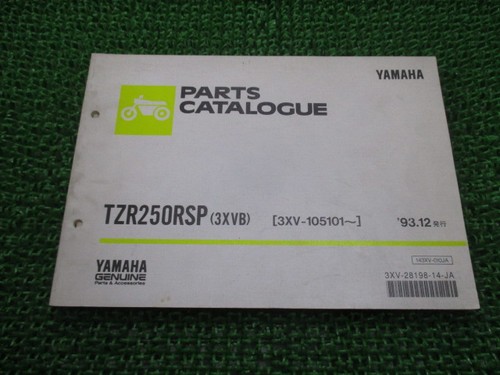 Used yamaha tzr250rsp - yamaha,