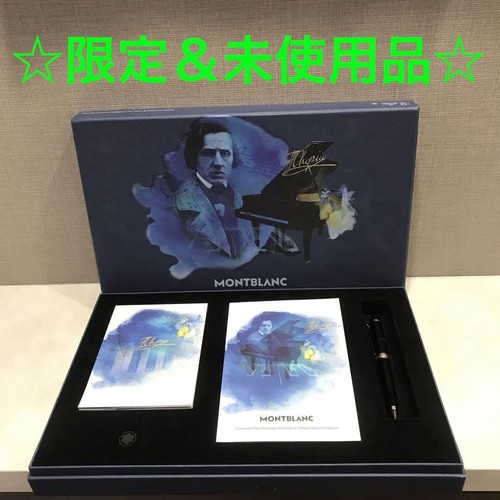 Montblanc chopin special - montblanc,