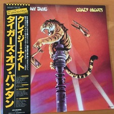 TYGERS OF PAN TANG CRAZY