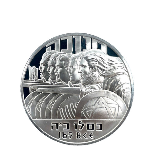1976 franklin mint hanukkah - 1976,