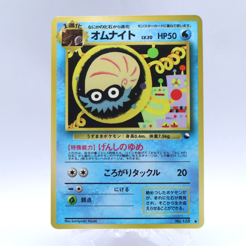 Omanyte 138 vending series - no.138,