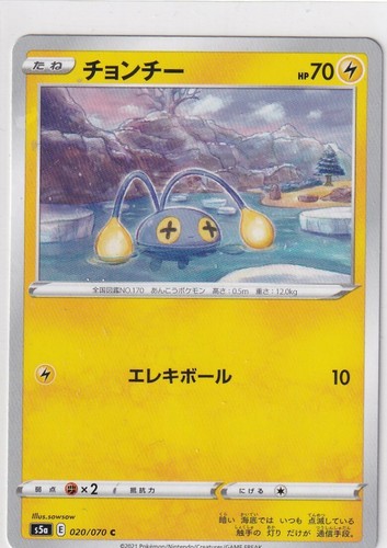 Pokemon card japanese - pokemon,
