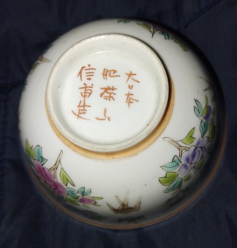 Chinese tea bowl - chinese, 18thc
