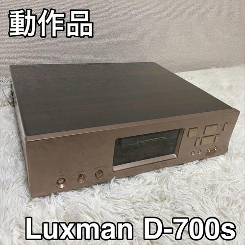 Luxman 700s player w - cd,