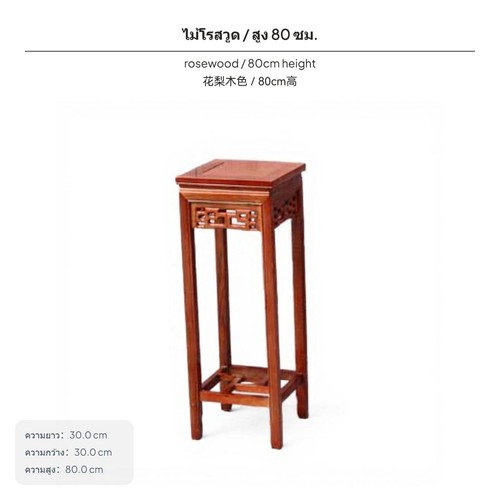 Sturdy wood botanical - botanical, pedestal