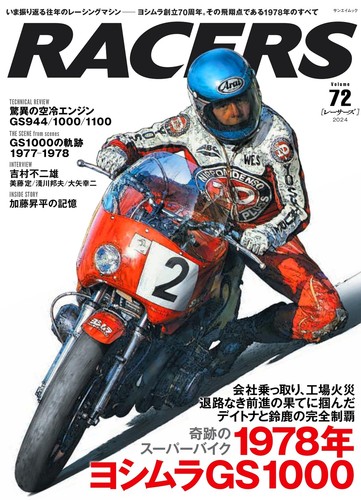 Racers vol magazine japan - vol.72,