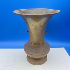 Vase Copper  Funnel style 17cm Tall Vintage