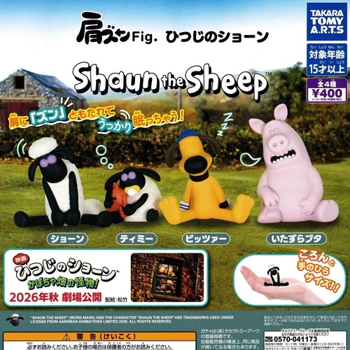Shaun the sheep - shoulder, fig